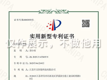 滚轮专利证书
